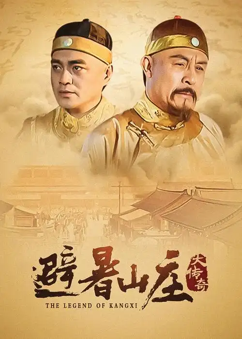 神隐 电视剧